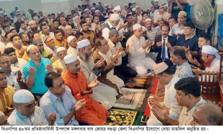 নানা কর্মসূচির মধ্য দিয়ে বগুড়ায় বিএনপির প্রতিষ্ঠাবার্ষিকী পালন
